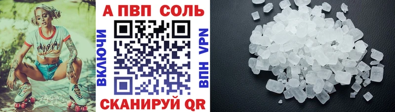Alpha-PVP Crystall Спасск-Дальний