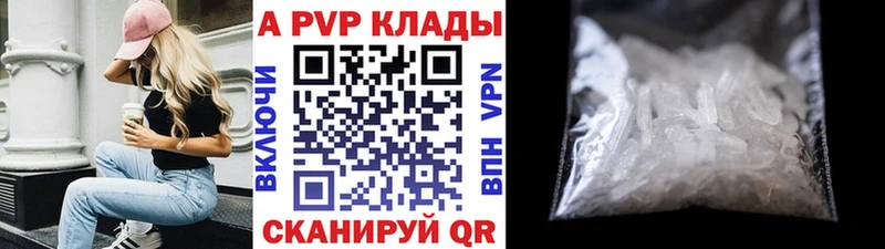 А ПВП кристаллы  дарнет шоп  Спасск-Дальний 