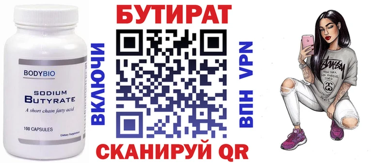 Бутират бутик blacksprut маркетплейс Спасск-Дальний