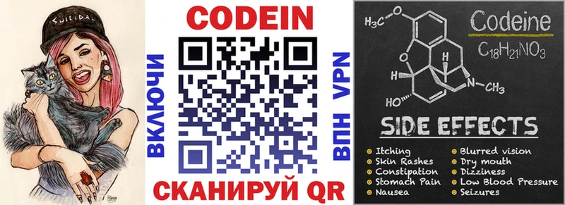 Codein Purple Drank  Спасск-Дальний 