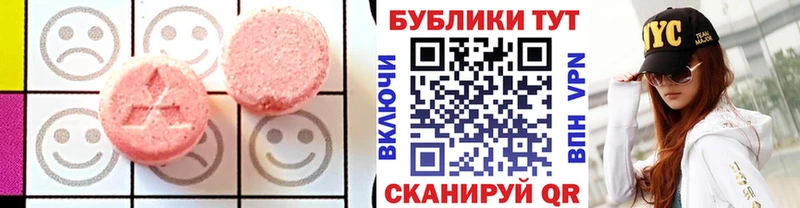 ЭКСТАЗИ 250 мг  наркотики  Спасск-Дальний 