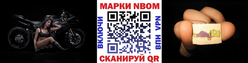 Марки N-bome 1,5мг  даркнет сайт  Спасск-Дальний 